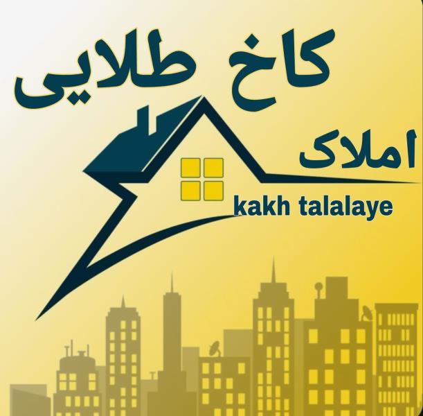 فروش اپارتمان استانداری پکیج